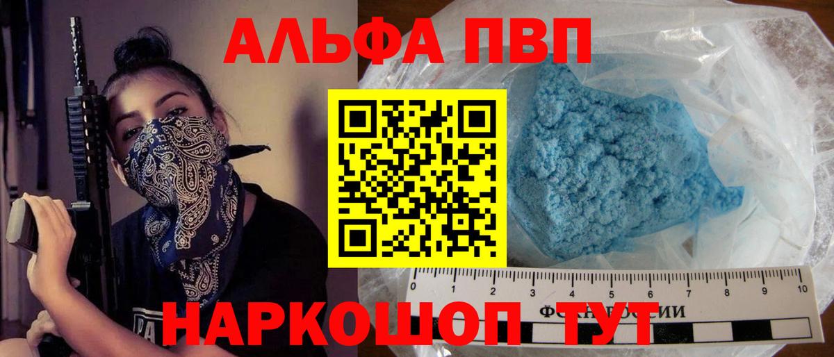 Кашира  A-PVP кристаллы  Вход с VPN  закладки  A-PVP Crystall 