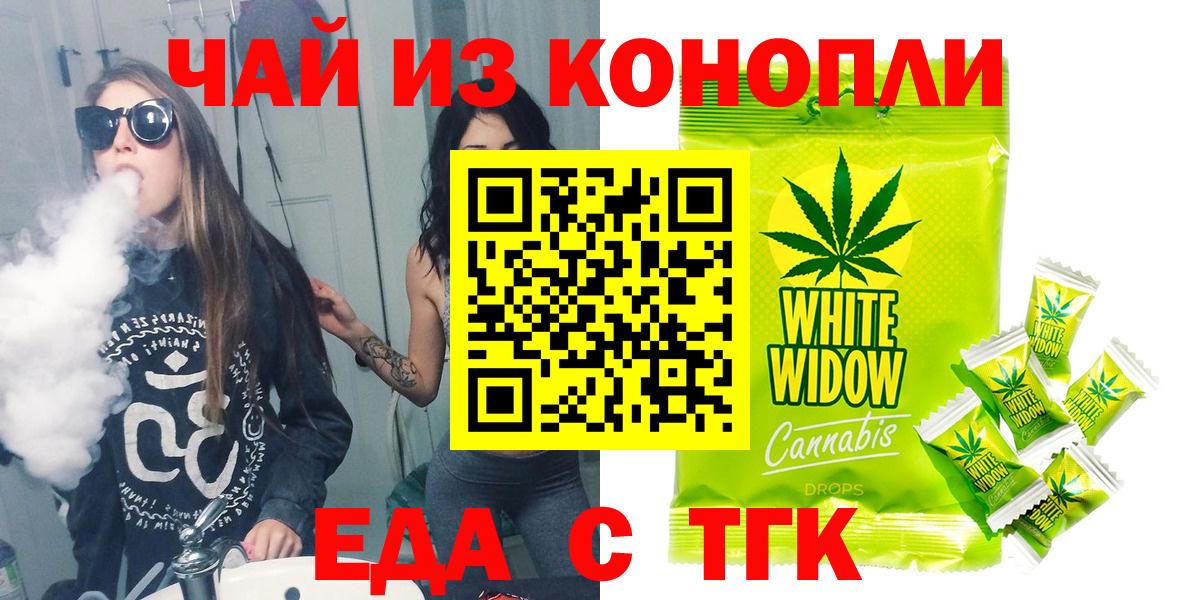 Cannafood марихуана  Вход с VPN  Кашира 