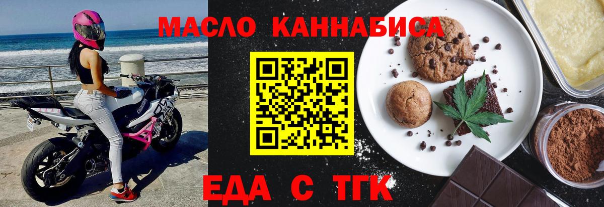 Canna-Cookies конопля Кашира