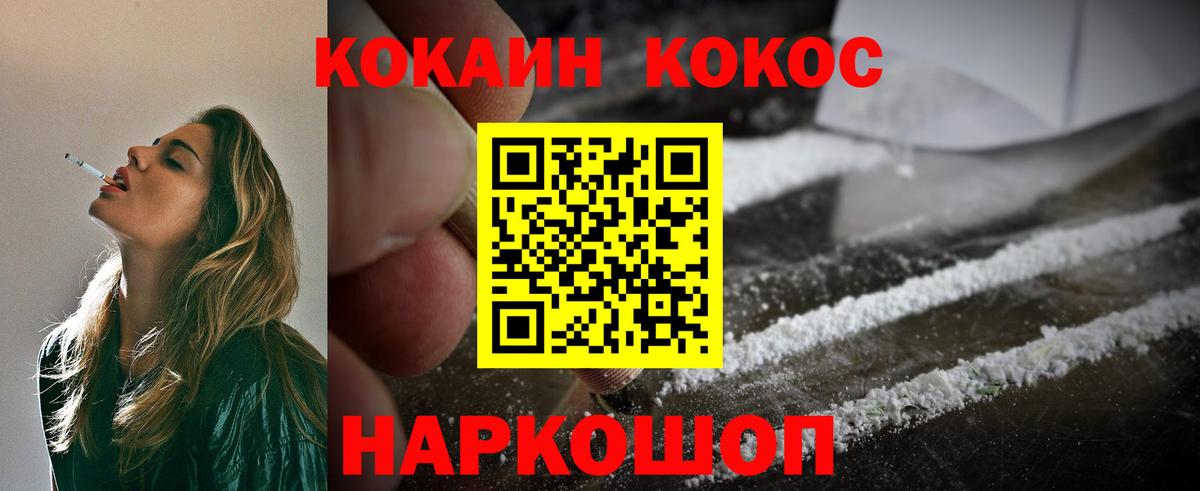 КОКАИН Fish Scale Кашира