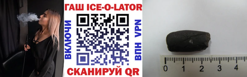 ГАШИШ ice o lator  Кашира 