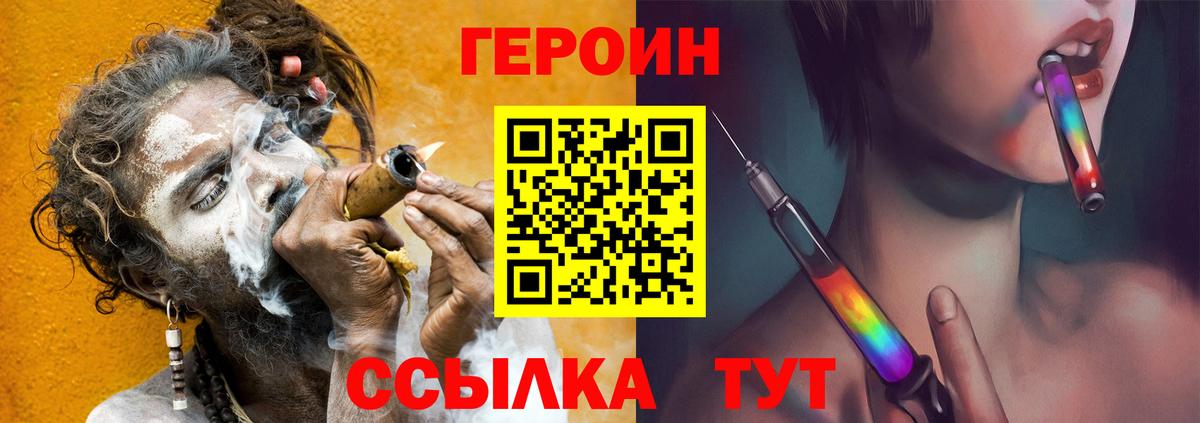 Кашира  Героин герыч  Вход с VPN 
