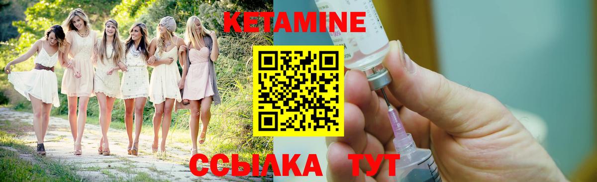 Кетамин ketamine Кашира