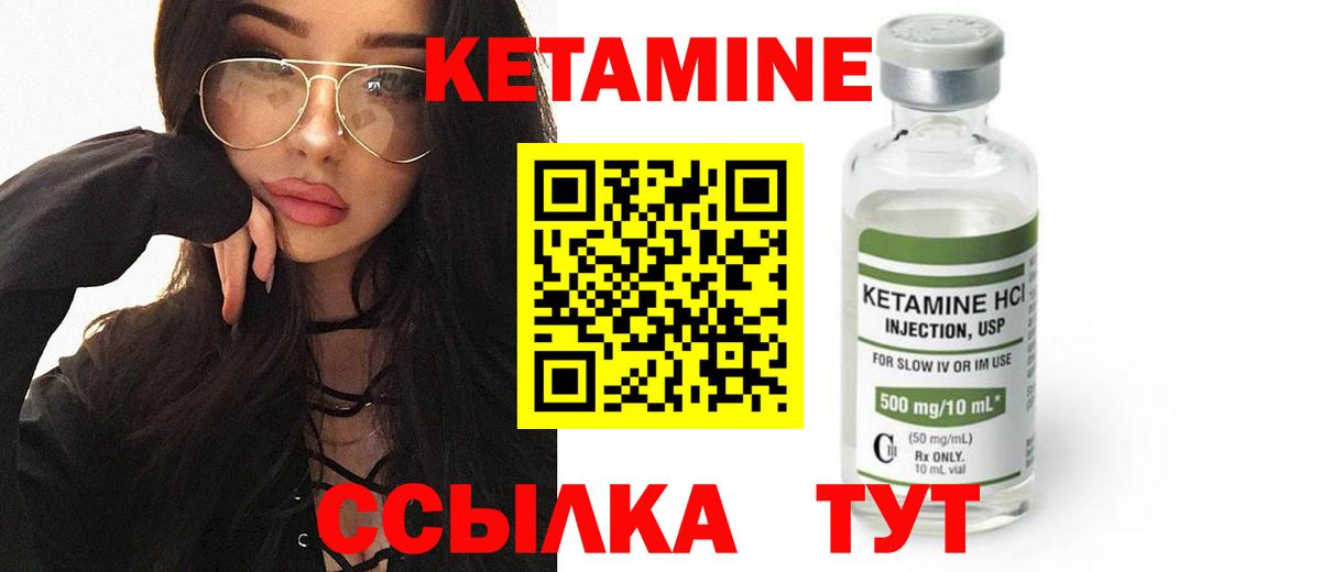 Кашира  КЕТАМИН ketamine  Вход с VPN 