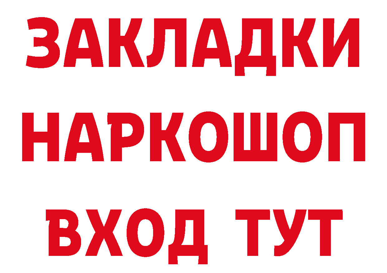 Бутират бутандиол ТОР это кракен Кашира