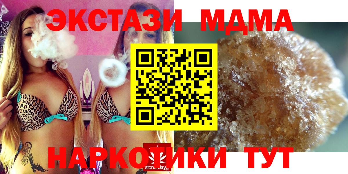 MDMA молли Кашира