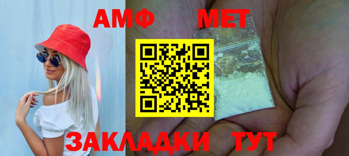 Кашира  Первитин  Вход с VPN  МЕТАМФЕТАМИН пудра 