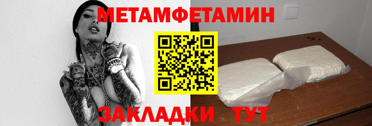 Первитин Декстрометамфетамин 99.9% Кашира