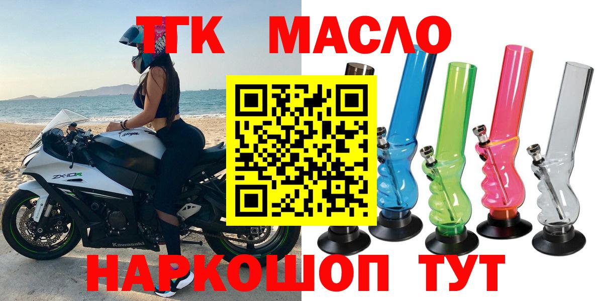 ТГК концентрат  Вход с VPN  Кашира  Дистиллят ТГК жижа 